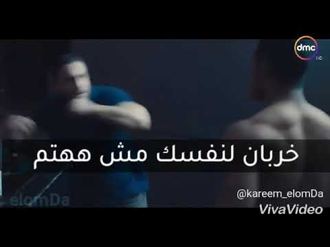 خنقات محمد رمضان