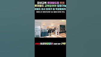 롯데월드교복 - Youtube