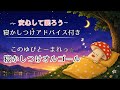 【入眠アドバイス付き】※期間限定 / このゆびとーまれっ☆入眠用オルゴール