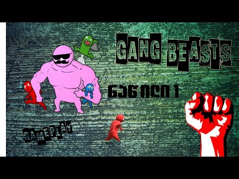 Gang Beasts Gameplay-როგორ უნდა გადავხტეთ შენობიდან-(EP#1)