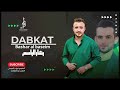 زوري بعتوني يا صحباني النجم بشار الباسم 2025 المايسترو ايهاب المومني عرض خاص ومجاني