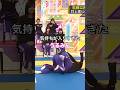 気持ちが入りすぎたうるみん　#井上和 #森平麗心 #乃木坂46 #5期生 #6期生 #乃木坂工事中 #shorts