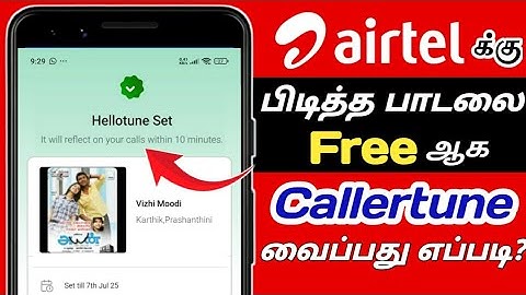 AIRTEL CALLER TUNE SET TAMIL | AIRTEL SIM LA FREE CALLER TUNE VAIPATHU EPPADI TAMIL
