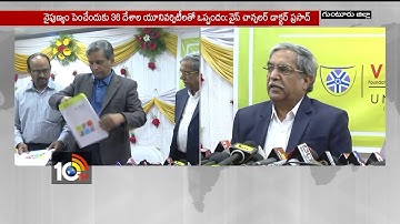 విజ్ఞాన్ యూనివర్సిటీ విశాట్ నోటిఫికేషన్ విడుదల | 10TV