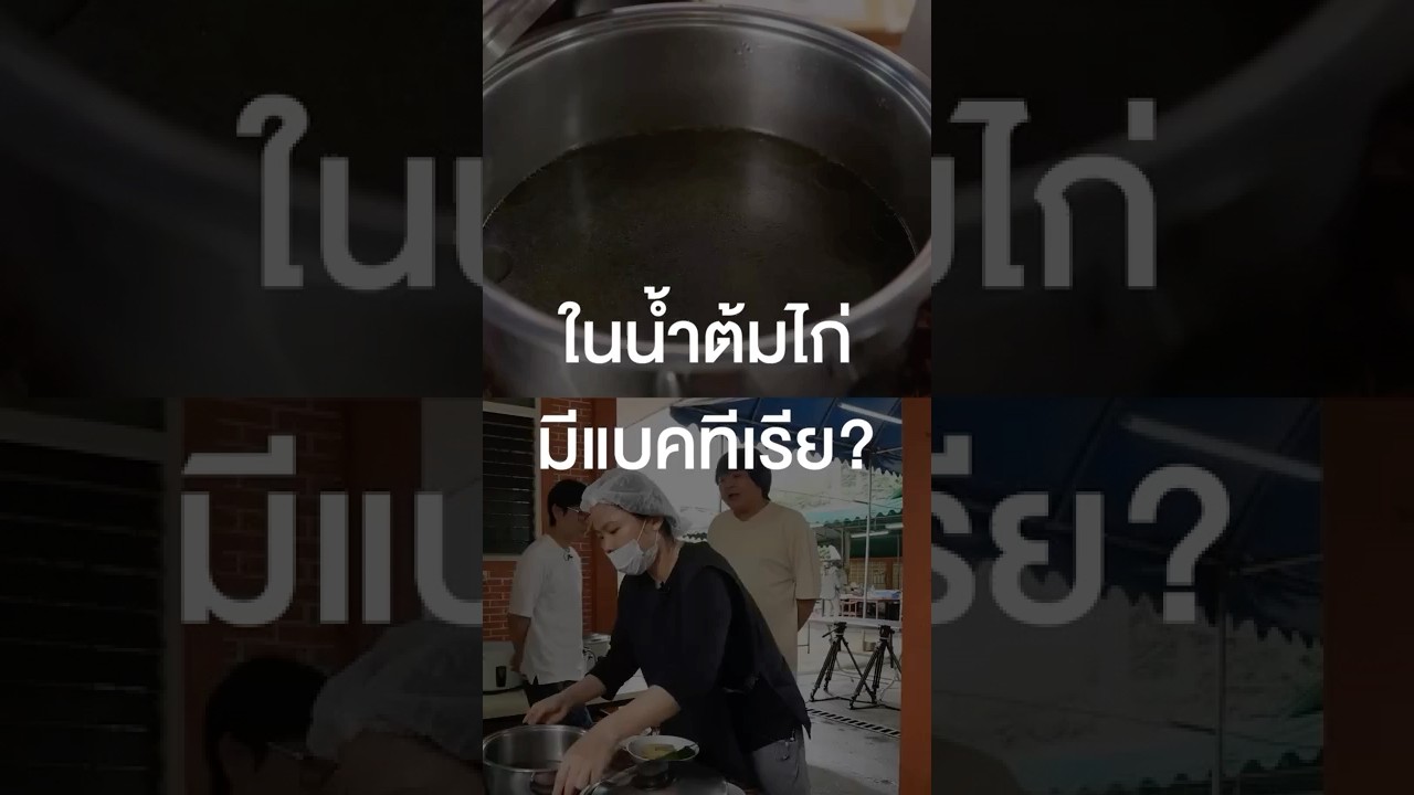 แจกสูตรทำข้าวมันไก่ให้บูดช้าลง #เสือร้องไห้ #TigerShorts #Shorts #ข้าวมันไก่