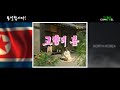 조선가요 고향의 봄 조선가요 고향의 봄