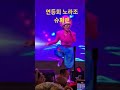 #슈퍼맨, #노라조, #대동한마당, #연등행렬, #부처님오신날, Lantern procession, Buddha's Birthday, 종로, 연등회, 조계사, @WRD-TV