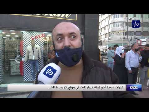 خيارات صعبة أمام لجنة خبراء للبت في موقع آثار وسط البلد 13 12 2020