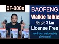 Best license free walkie talkierange 3kmunboxingtesting bf888suhf 400470 mhz two way long range