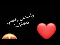 واحشني ونفسى نتقابل 