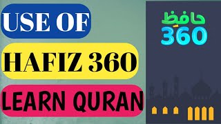 How to Use Hafiz 360 | Play Game on Hafiz 360 screenshot 2