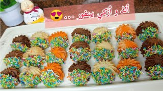 تعالو نعمل ألذ بيتي فور هش ويذوب بالفم | Petit four