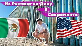 Как переехать в Америку? Сколько стоит переезд? Что нужно знать о переезде в 2022-2023