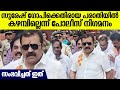 സുരേഷ് ഗോപിക്ക് ക്ലീന്‍ ചിറ്റ് ?, പരാതിയില്‍ ഒരു കഴമ്പും ഇല്ല, പോലീസ് പറയുന്നത് ഇങ്ങനെ