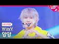 [MPD직캠] WayV 양양 직캠 4K &#39;Give Me That&#39; (WayV YANGYANG FanCam) | @MCOUNTDOWN_2024.6.6