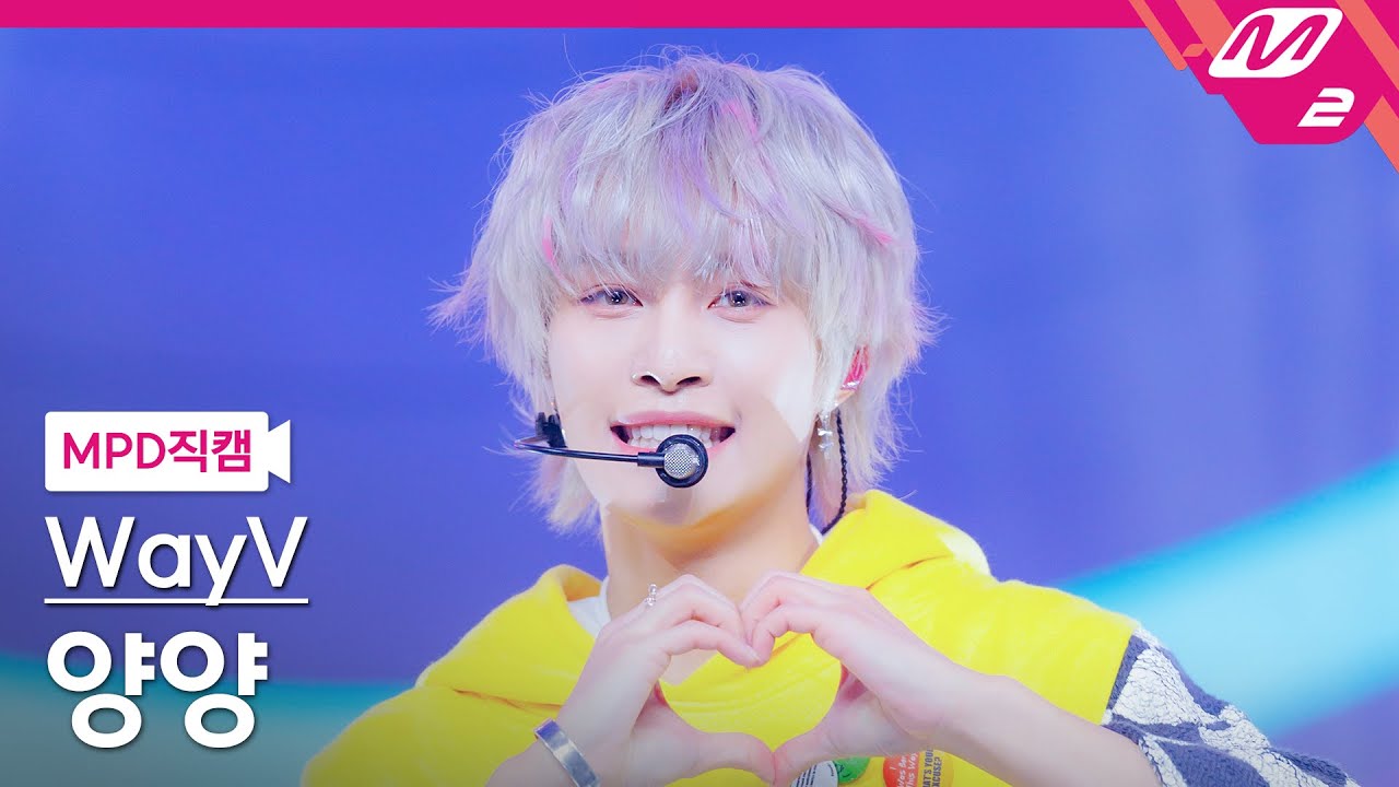 [MPD직캠] WayV 양양 직캠 4K 'Give Me That' (WayV YANGYANG FanCam) | @MCOUNTDOWN_2024.6.6