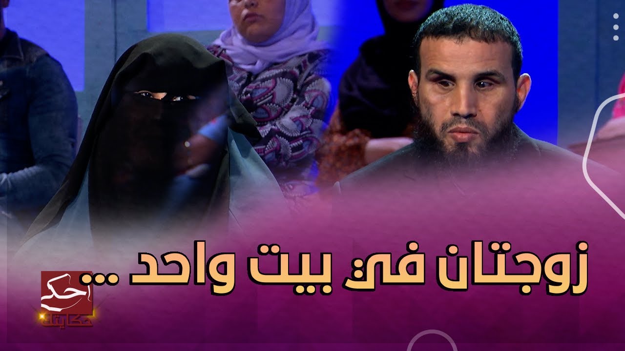تعدد الزوجات في الجزائر بين السلبية والإيحابية | العدد كاملا