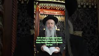 המידה שהקדוש ברוך הוא לא יכול לסבול זה כפיות-טובה כשאדם מתכחש לטובות המגיעות אליו בזכות הצדיקים