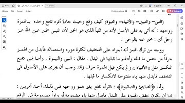 شرح طلائع البشر في توجيه القراءات ( فرش حروف سورة البقرة ج8) الشيخ أحمد سمير