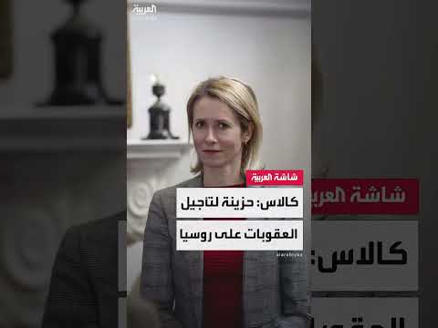 تأجيل عقوبات أوروبية جديدة على روسيا بسبب حرب أوكرانيا