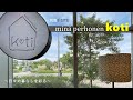 【ミナペルホネン koti】日々の暮らしに彩を