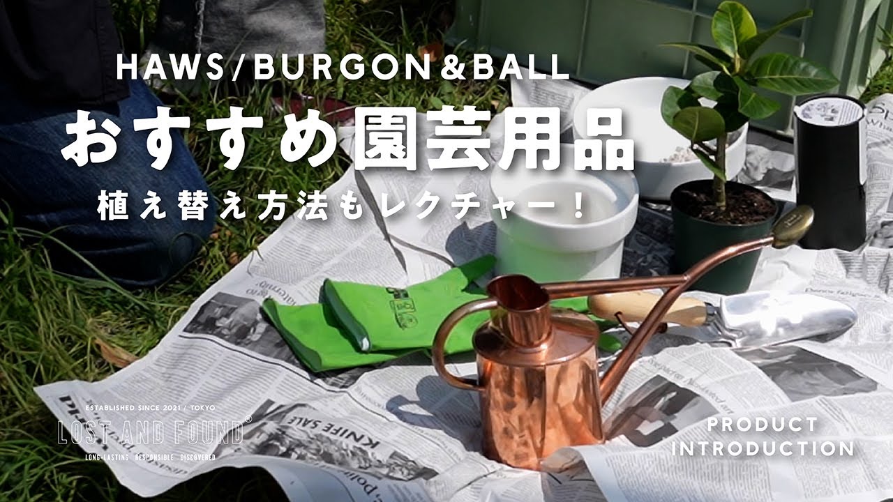 HAWS(ホーズ) 180 / 2 / 銅製カン じょうろ ガーデニング用品