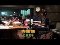 内緒話・近藤夏子 20160518