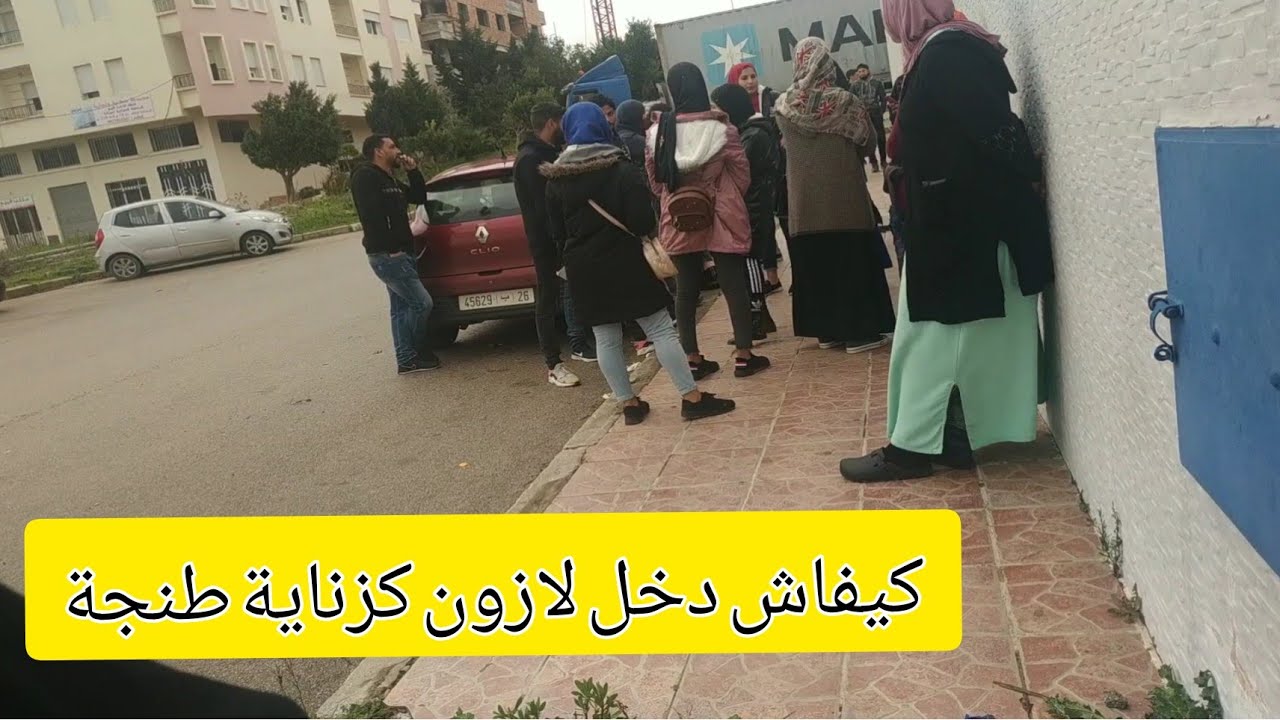 كيفاش دخل لازون کزناية طنجة #شنو الصعوبات لكنجبرو # اجيو تشوفو معايا من داخل المنطقة الصناعية
