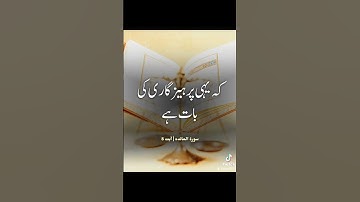 Surah Al-Maidah ( سورة المائدة)