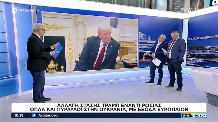 Αλλαγή στάσης Τραμπ έναντι Ρωσίας – Όπλα και πύραυλοι στην Ουκρανία, με έξοδα των Ευρωπαίων