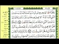الصفحة 116 سورة المائدة من الآية 46 إلى 50