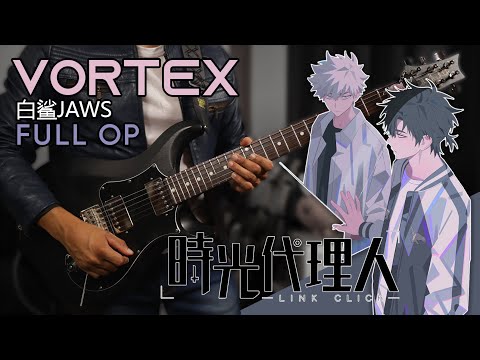 [🎼TABS] VORTEX / 白鲨JAWS | Link Click S2 OP Full Cover