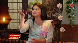 Illu Illalu Pillalu - Promo | 9th Jan 2026 | Mon - Sat at 7:30 PM | Star Maa Serials | Star Maa