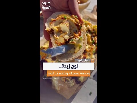 لوح الزبدة الوصفة البسيطة التي تحولت إلى لوحة فنية تجمع بين الطعم الغني والجمال البصري