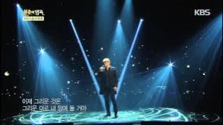 [HIT] 불후의 명곡2-윤민수, 무반주 '옛사랑' 열창 '소름끼치는 감성'.20150214