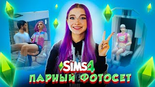 НОВЫЕ ПАРЫ на ПРОЕКТЕ 💖► ТОП МОДЕЛЬ в The Sims 4 СЕЗОН 3