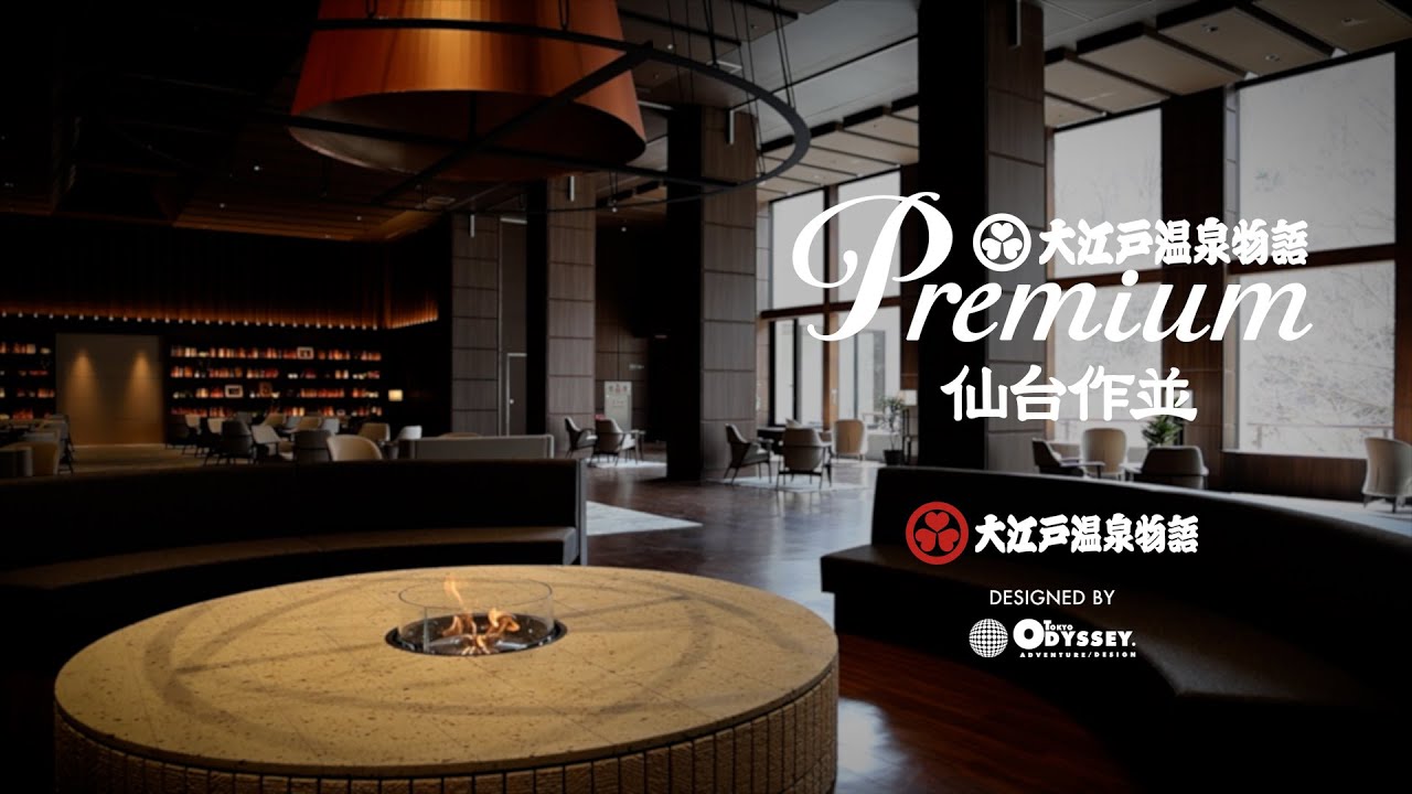 大江戸温泉物語 Premium仙台作並-1　Premium Sendai-Sakunami