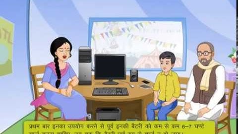NDLM  Module 1 Introduction to Digital Devices HINDI GAIT ICTL xvid