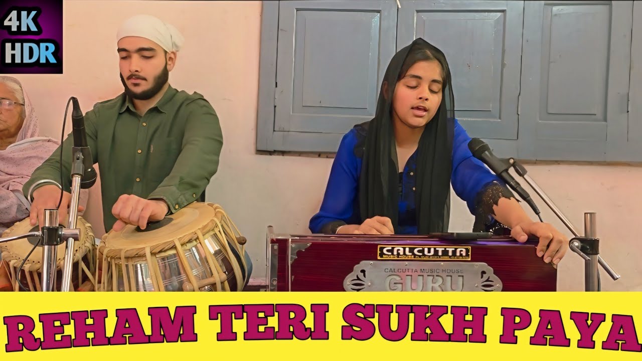 Reham Teri Sukh Paya | Dilpreet Kaur | 4K HDR |  Shabad gurbani | gurbani kirtan | 