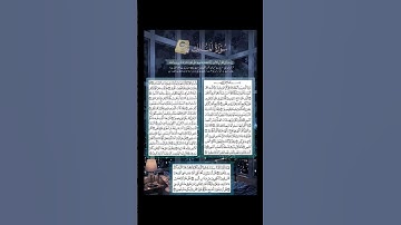 #تبارك_الله #سورة_الملك #islamicvideo #اكسبلور #المصحف #الرحمن