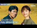 【SUB】Born with Luck 低智商犯罪 EP16 | Lawrence Wang 王骁 😎 Vivian 田曦薇 🌟 Eric Wang 王传君 | iQIYI Malaysia