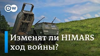 Что такое HIMARS и изменит ли это оружие ход войны в Украине?