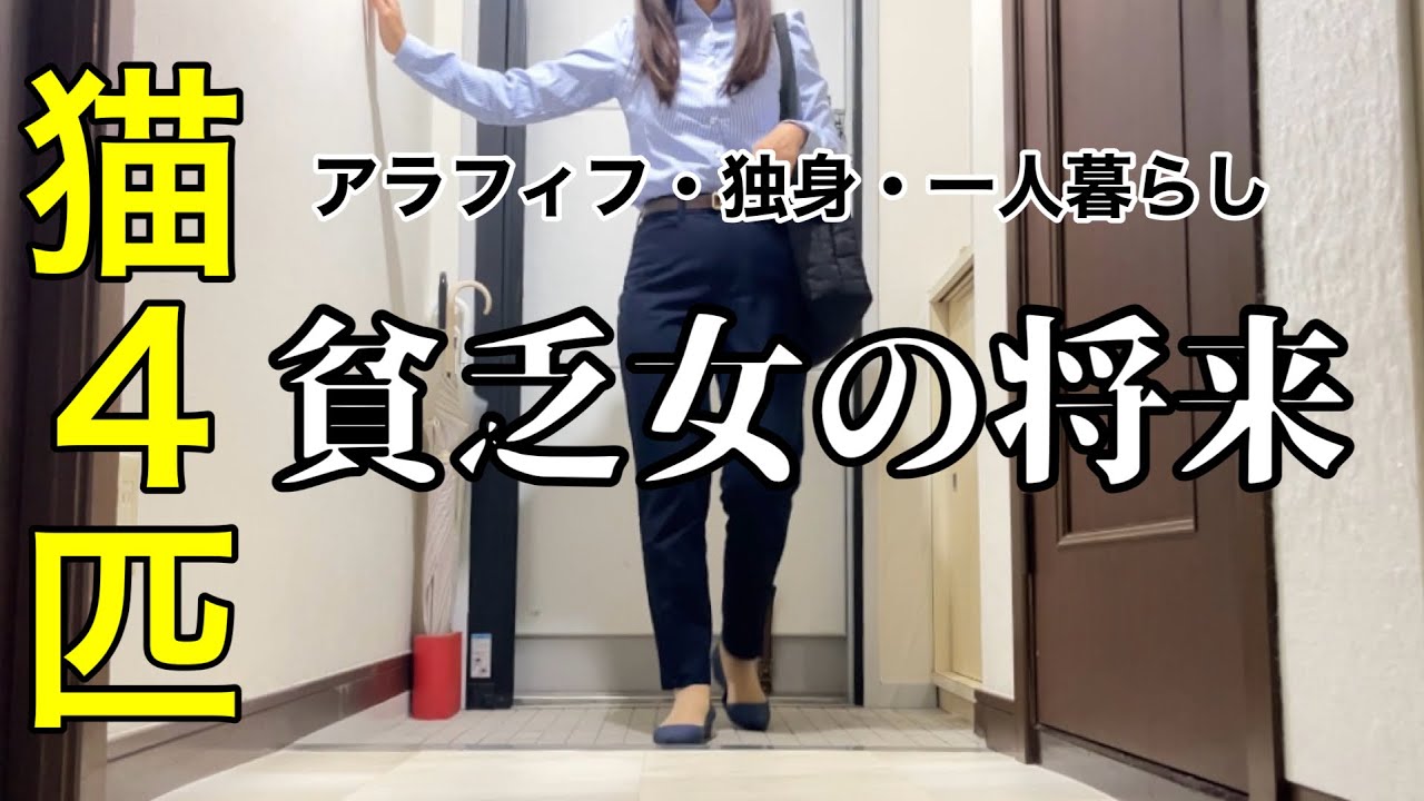 【50代ひとり暮らし女性】変わらぬ日常とささやかな将来の目標