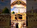 i #love#Rasool #Allah#love Kalam#emotional#Islamic#video#viral#video#