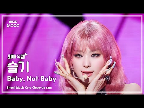 [#최애직캠] SEULGI (<strong>슬기</strong>) – Baby, Not Baby | 쇼! 음악중심 | MBC250315