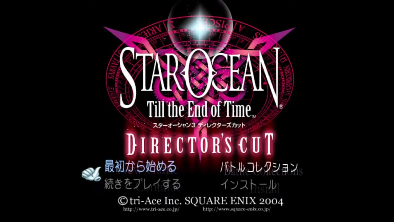 #4【SO3】やっとスターオーシャン3やる