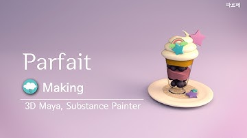Parfait, speed modeling & texturing. 3D Maya