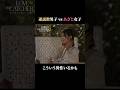 「上辺っぽい」年上男子(37)からの逆説教...許せる?😠 |ラブキャッチャージャパン2の最新話はABEMAで配信中&hearts;️💰