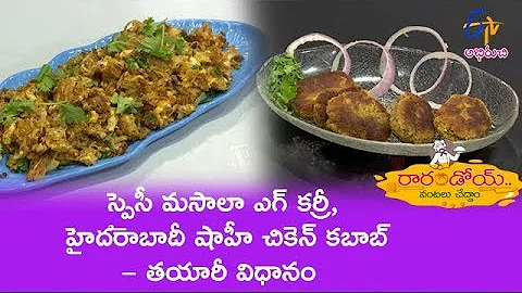 Spicy Masala Egg Curry | Rarandoi Vantalu Chedam |  10th June 2019 | Full Episode | ETV Abhiruchi