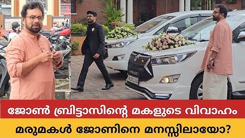 M.P ജോൺ ബ്രിട്ടാസ് മകൾ അന്നയുടെ വിവാഹത്തിന് ആദ്യം പള്ളിയിൽ എത്തിയപ്പോൾ,മരുമകൻ ജോണിനെ മനസ്സിലായോ?